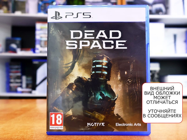 Dead Space Remake (PS5, английская версия, БУ) - интернет-магазин GameShock г. Челябинск