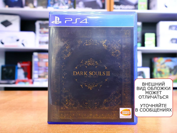 Dark Souls III (3) – The Fire Fades Edition (PS4, РУС, БУ) - интернет-магазин GameShock г. Челябинск