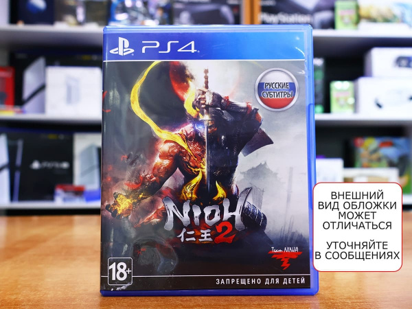 Nioh 2 (PS4, РУС, БУ) - интернет-магазин GameShock г. Челябинск