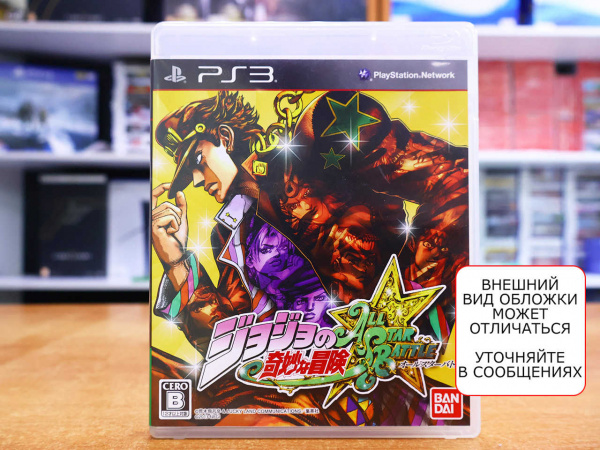 JoJo's Bizarre Adventure: All Star Battle (PS3, Японская версия, БУ) - интернет-магазин GameShock г. Челябинск