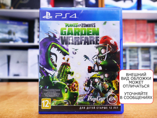Plants vs Zombies: Garden Warfare (PS4, АНГЛ, БУ) - интернет-магазин GameShock г. Челябинск