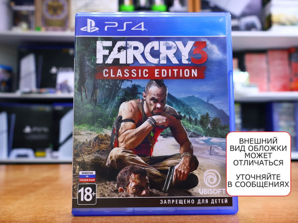 Far Cry 3 - Classic Edition (PS4, РУС, БУ) - интернет-магазин GameShock г. Челябинск Far Cry 3 - Classic Edition (PS4, РУС, БУ) - интернет-магазин GameShock г. Челябинск