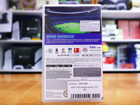 FIFA 19 (Nintendo Switch, РУС, БУ) - интернет-магазин GameShock г. Челябинск
