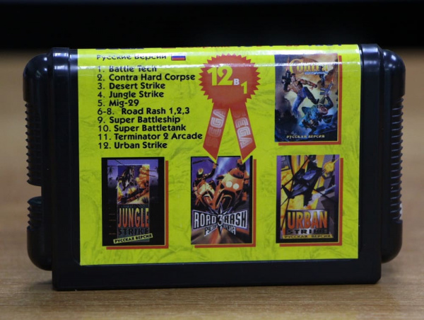 Картридж (16 бит) cборник игр 12в1 "BS 1201" (BTech+Contra+..) (без коробки) для Сеги - интернет-магазин GameShock г. Челябинск