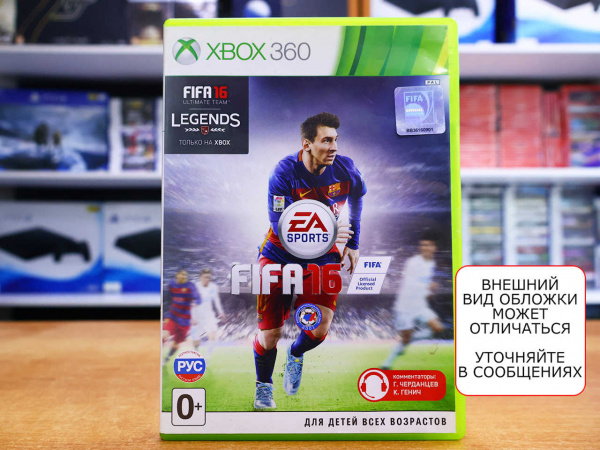 FIFA 16 (Xbox 360, РУС, БУ) - интернет-магазин GameShock г. Челябинск