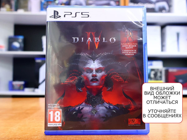 Diablo IV (4) [PS5, русская версия, БУ] - интернет-магазин GameShock г. Челябинск