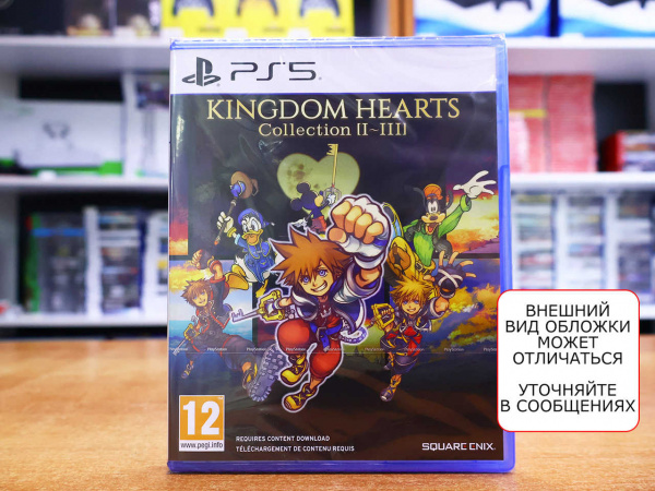 Kingdom Hearts Collection I-III (1-3) (PS5, английская версия) - интернет-магазин GameShock г. Челябинск