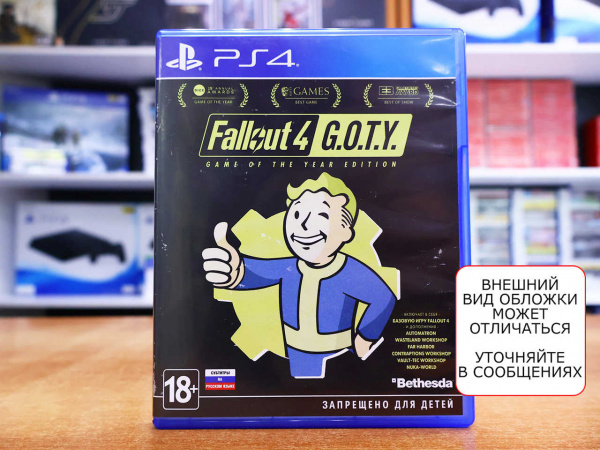 Fallout 4 - Game of the Year Edition (PS4, русские субтитры, БУ) - интернет-магазин GameShock г. Челябинск Fallout 4 - Game of the Year Edition (PS4, русские субтитры, БУ) - интернет-магазин GameShock г. Челябинск