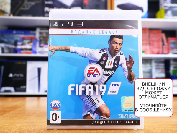 FIFA 19 | ФИФА Legacy Edition (PS3, РУС, БУ) - интернет-магазин GameShock г. Челябинск