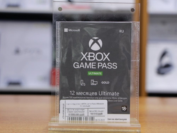 Карта подписки XBOX Game Pass Ultimate 12 месяцев - интернет-магазин GameShock г. Челябинск Карта подписки XBOX Game Pass Ultimate 12 месяцев - интернет-магазин GameShock г. Челябинск