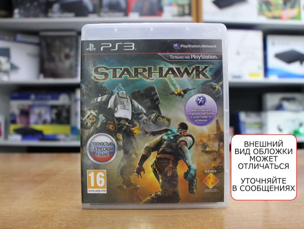 Starhawk (PS3, РУС, БУ) - интернет-магазин GameShock г. Челябинск Starhawk (PS3, РУС, БУ) - интернет-магазин GameShock г. Челябинск