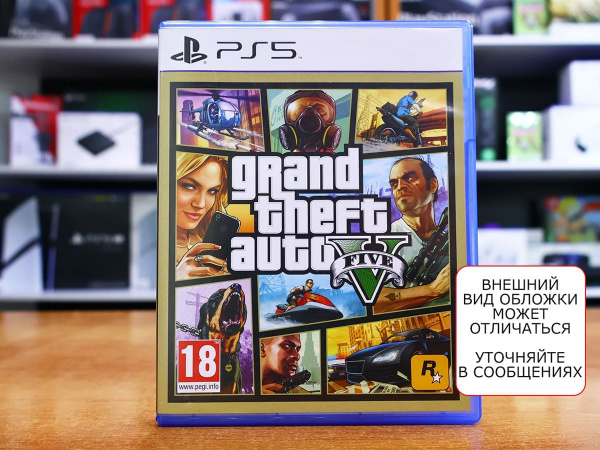 Grand Theft Auto V (GTA 5) (PS5, РУС, БУ) - интернет-магазин GameShock г. Челябинск Grand Theft Auto V (GTA 5) (PS5, РУС, БУ) - интернет-магазин GameShock г. Челябинск