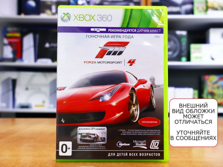 Forza Motorsport 4 (Xbox 360, РУС, БУ) - интернет-магазин GameShock г. Челябинск Forza Motorsport 4 (Xbox 360, РУС, БУ) - интернет-магазин GameShock г. Челябинск