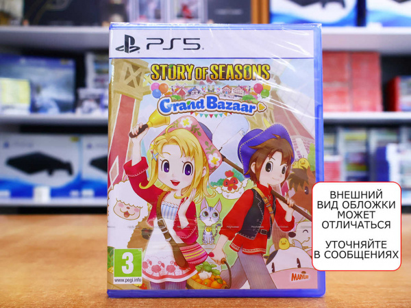 Story of Seasons: Grand Bazaar (PS5, английская версия) - интернет-магазин GameShock г. Челябинск Story of Seasons: Grand Bazaar (PS5, английская версия) - интернет-магазин GameShock г. Челябинск