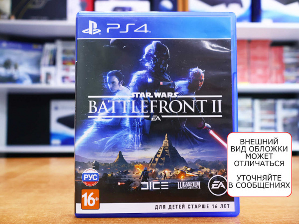 Star Wars Battlefront II (2) (PS4, РУС, БУ) - интернет-магазин GameShock г. Челябинск