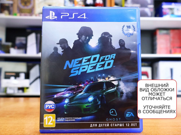 Need for Speed 2015 (PS4, РУС, БУ) - интернет-магазин GameShock г. Челябинск Need for Speed 2015 (PS4, РУС, БУ) - интернет-магазин GameShock г. Челябинск