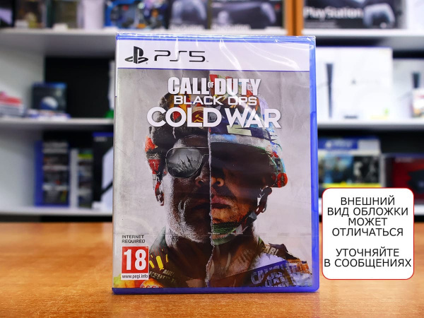 Call of Duty: Black Ops Cold War (PS5, русская версия) - интернет-магазин GameShock г. Челябинск