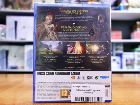 Tales of Arise (PS5, русские субтитры) - интернет-магазин GameShock г. Челябинск
