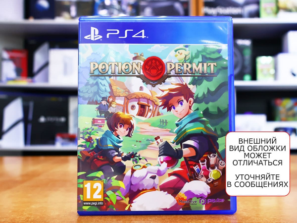 Potion Permit [PS4, русские субтитры, БУ] - интернет-магазин GameShock г. Челябинск