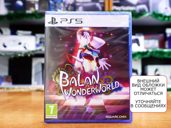 Balan Wonderworld (PS5, русские субтитры) - интернет-магазин GameShock г. Челябинск