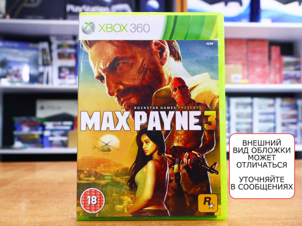 Max Payne 3 (Xbox 360, РУС, БУ) - интернет-магазин GameShock г. Челябинск