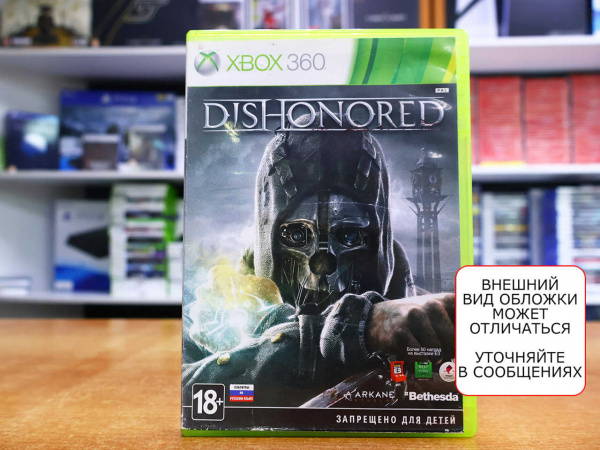 Dishonored (Xbox 360, РУС, БУ) - интернет-магазин GameShock г. Челябинск