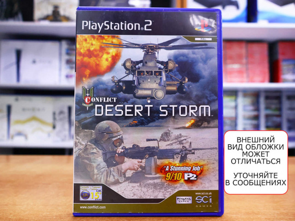 Conflict: Desert Storm (PS2, АНГЛ, БУ) - интернет-магазин GameShock г. Челябинск