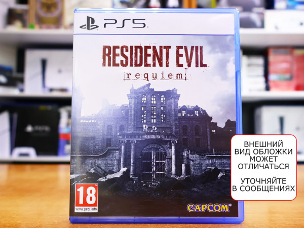 Resident Evil 9 Requiem (PS5, русская версия, БУ) - интернет-магазин GameShock г. Челябинск