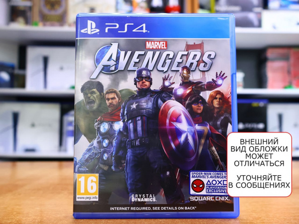 Marvel Avengers (Мстители) (PS4, РУC, БУ) - интернет-магазин GameShock г. Челябинск
