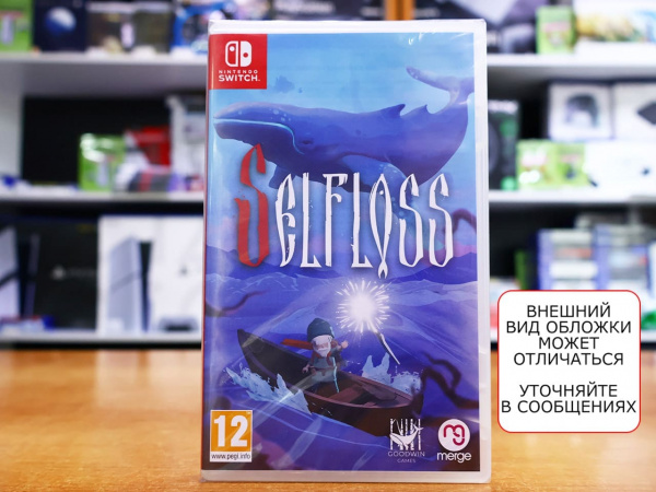 Selfloss (Nintendo Switch, русские субтитры) - интернет-магазин GameShock г. Челябинск