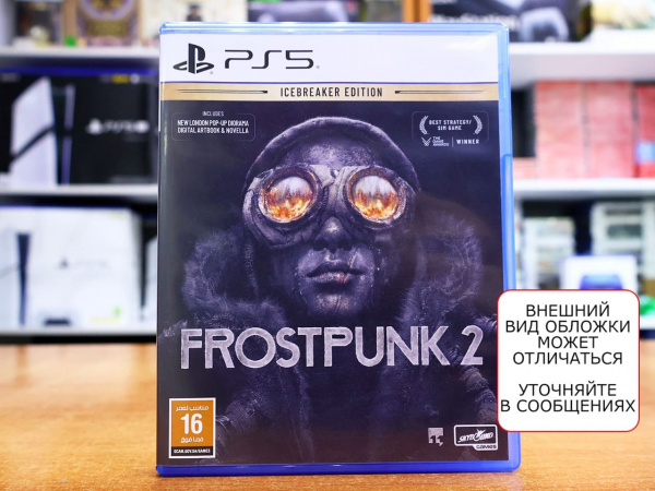 Frostpunk 2 (PS5, русские субтитры, БУ) - интернет-магазин GameShock г. Челябинск
