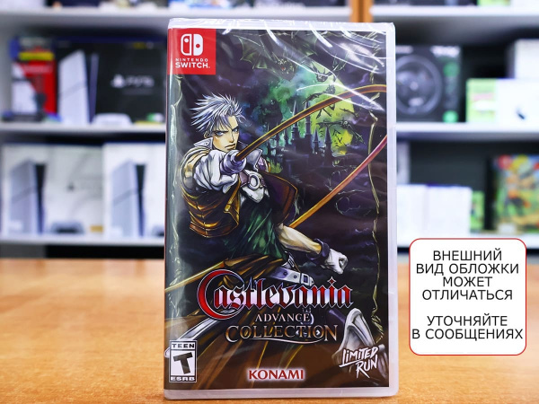 Castlevania Advance Collection (Limited Run Circle of the Moon Cover) (Nintendo Switch, английская версия) - интернет-магазин GameShock г. Челябинск