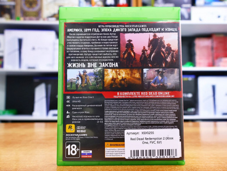 Red Dead Redemption 2 (Xbox One, РУС, БУ) - интернет-магазин GameShock г. Челябинск