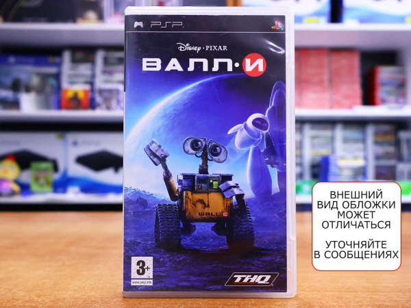 Валли [PSP, БУ] - интернет-магазин GameShock г. Челябинск