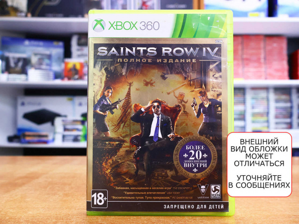 Saints Row IV (4) - Полное Издание (Xbox 360, АНГЛ, БУ) - интернет-магазин GameShock г. Челябинск