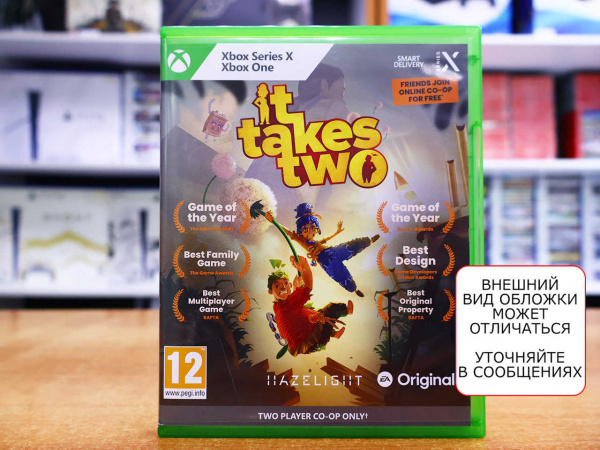 It Takes Two (Xbox One/Series X, РУС, БУ) - интернет-магазин GameShock г. Челябинск