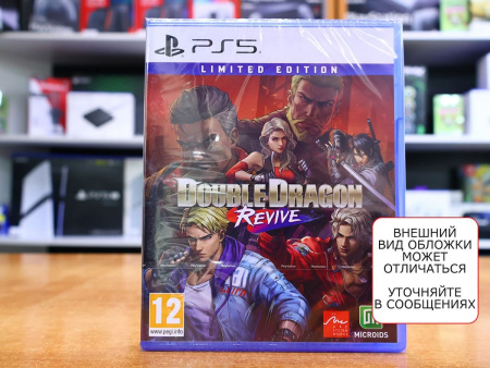 Double Dragon: Revive - Limited Edition [PS5, английская версия] - интернет-магазин GameShock г. Челябинск