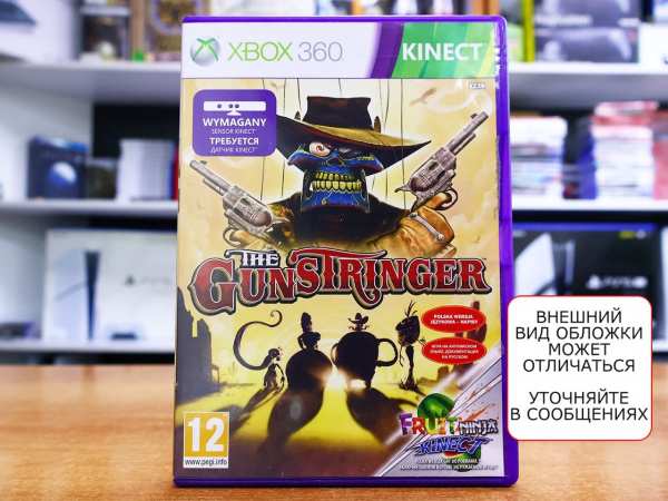 The Gunstringer (Xbox 360, АНГЛ, БУ) - интернет-магазин GameShock г. Челябинск