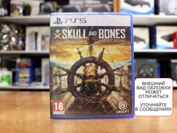 Skull and Bones (PS5, английская версия) - интернет-магазин GameShock г. Челябинск