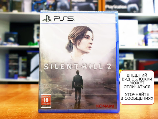 Silent Hill 2 Remake (PS5, русские субтитры) - интернет-магазин GameShock г. Челябинск