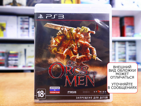 Of Orcs and Men (PS3, АНГЛ, БУ) - интернет-магазин GameShock г. Челябинск