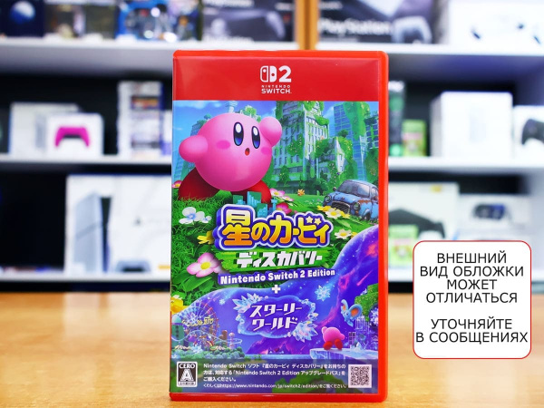 Kirby and the Forgotten Land Nintendo Switch 2 Edition + Star-Crossed World (Nintendo Switch 2, английская версия, БУ) - интернет-магазин GameShock г. Челябинск