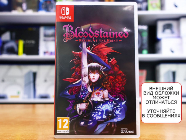 Bloodstained: Ritual of the Night (Nintendo Switch, РУС, БУ) - интернет-магазин GameShock г. Челябинск Bloodstained: Ritual of the Night (Nintendo Switch, РУС, БУ) - интернет-магазин GameShock г. Челябинск