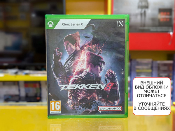 Tekken 8 (Xbox Series X, русские субтитры, БУ) - интернет-магазин GameShock г. Челябинск
