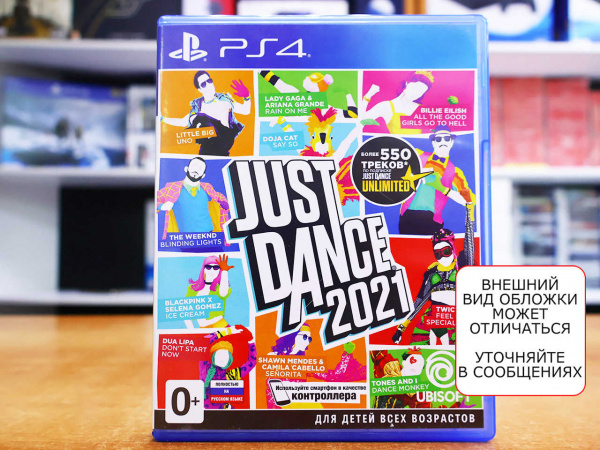 Just Dance 2021 (PS4, РУС, БУ) - интернет-магазин GameShock г. Челябинск Just Dance 2021 (PS4, РУС, БУ) - интернет-магазин GameShock г. Челябинск