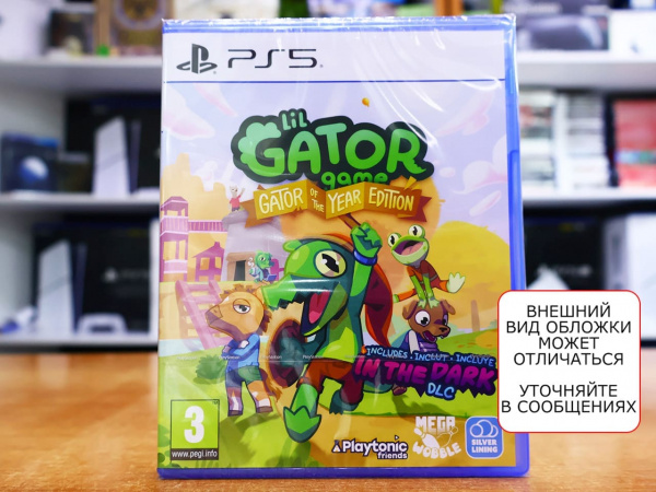 Lil Gator Game - Gator of the Year Edition (PS5, английская версия) - интернет-магазин GameShock г. Челябинск