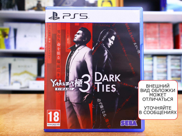 Yakuza Kiwami 3 & Dark Ties (PS5, русские субтитры, БУ) - интернет-магазин GameShock г. Челябинск