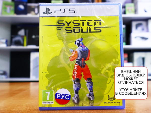 System of Souls [PS5, русские субтитры] - интернет-магазин GameShock г. Челябинск