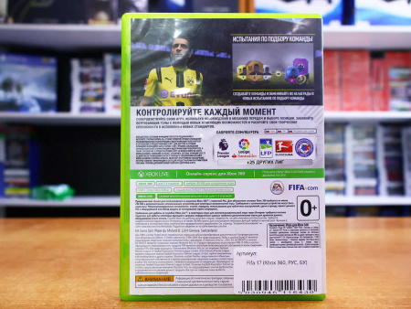 Fifa 17 (Xbox 360, РУС, БУ) - интернет-магазин GameShock г. Челябинск