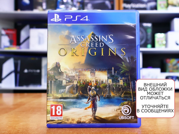 Assassin's Creed: Истоки (Origins) (PS4, РУС, БУ) - интернет-магазин GameShock г. Челябинск